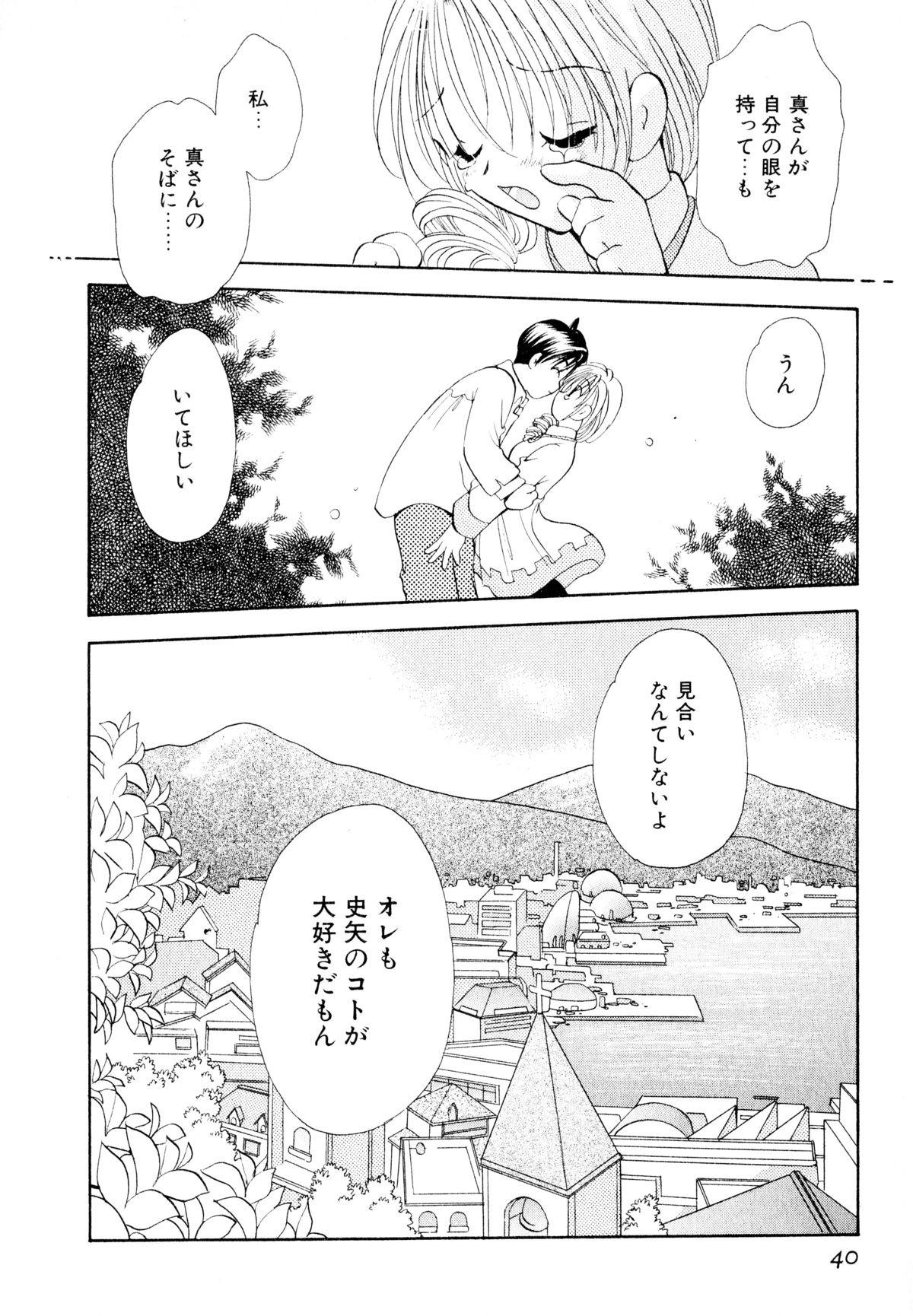 [後藤羽矢子] オレンジ色の花