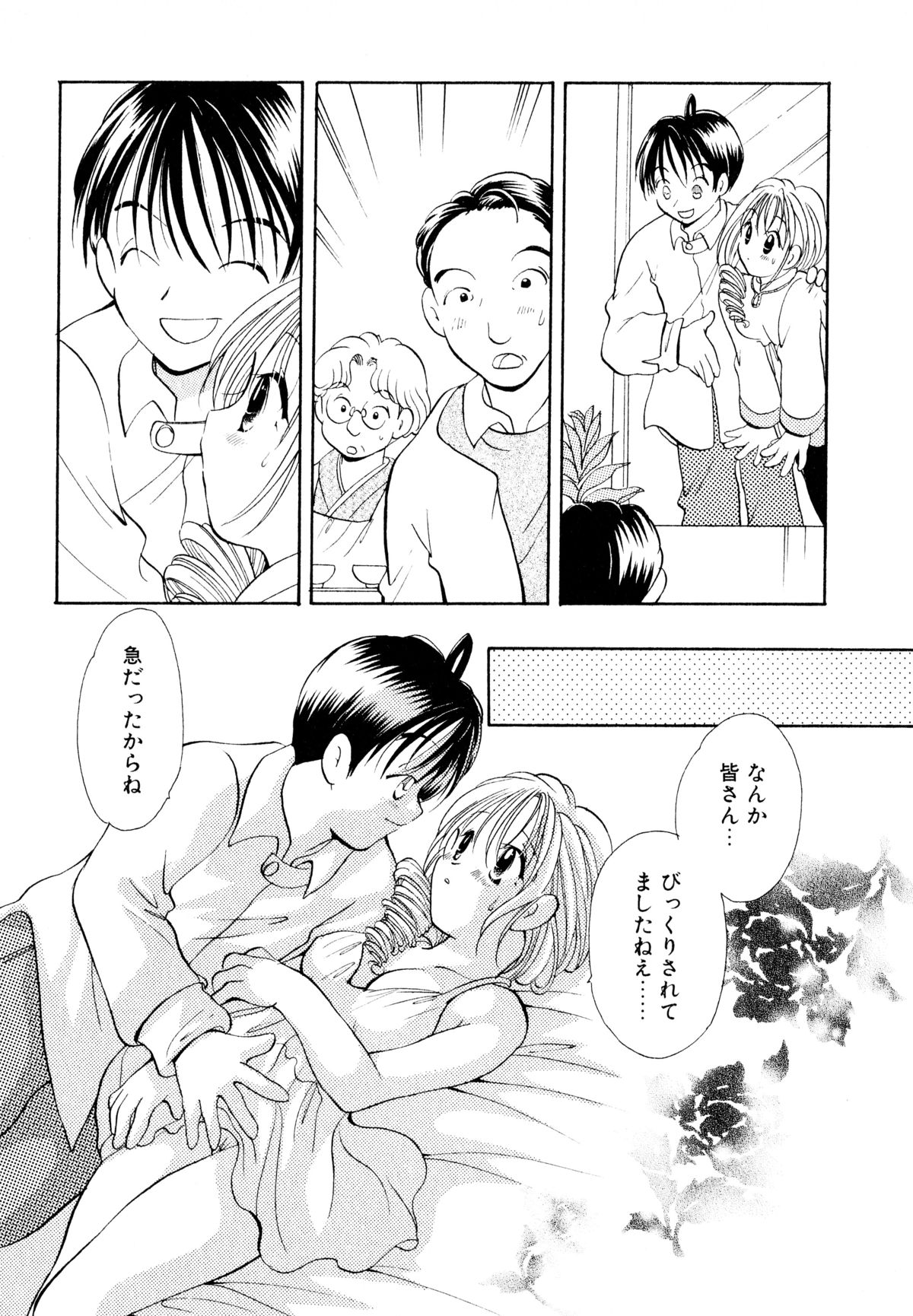[後藤羽矢子] オレンジ色の花