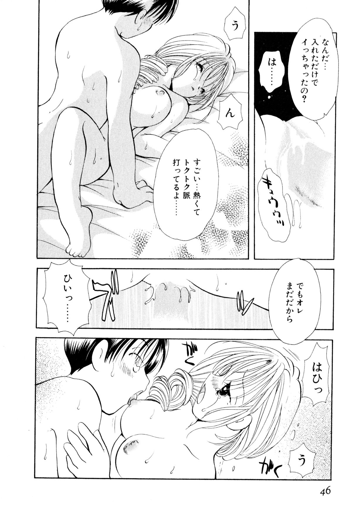 [後藤羽矢子] オレンジ色の花