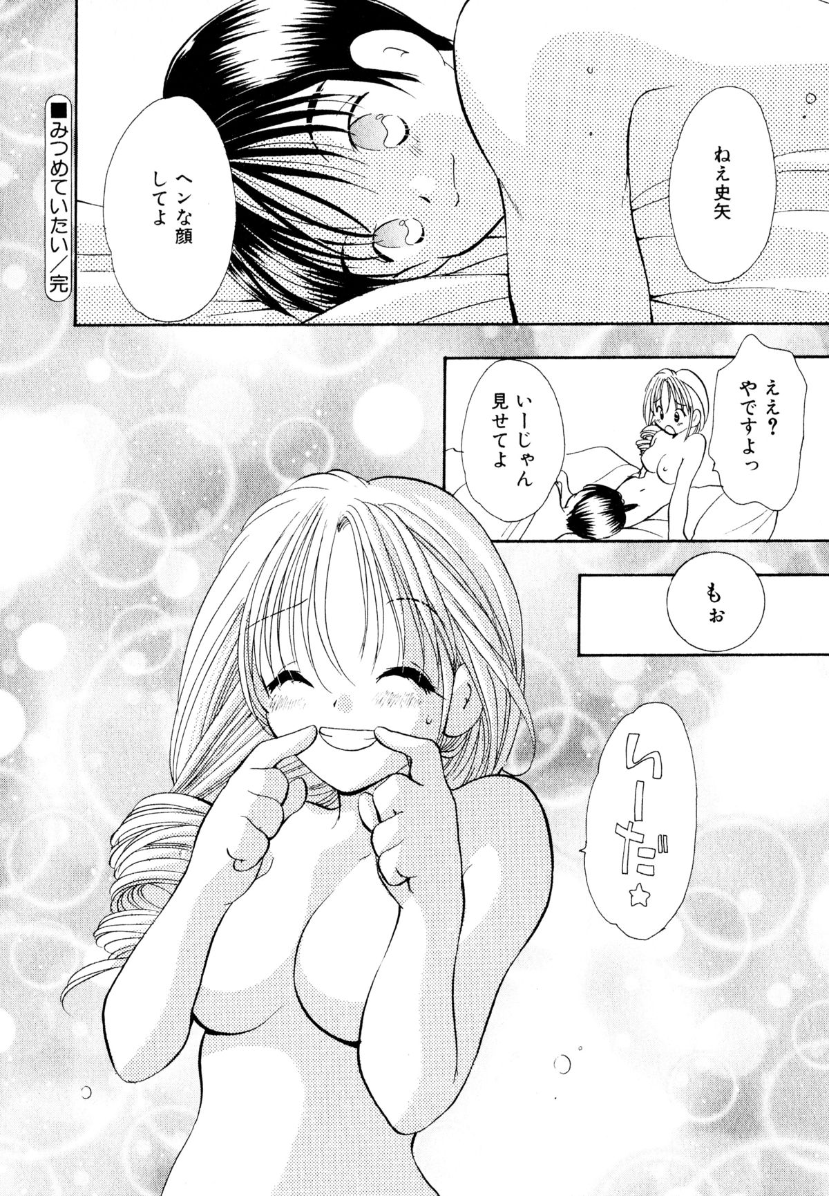 [後藤羽矢子] オレンジ色の花