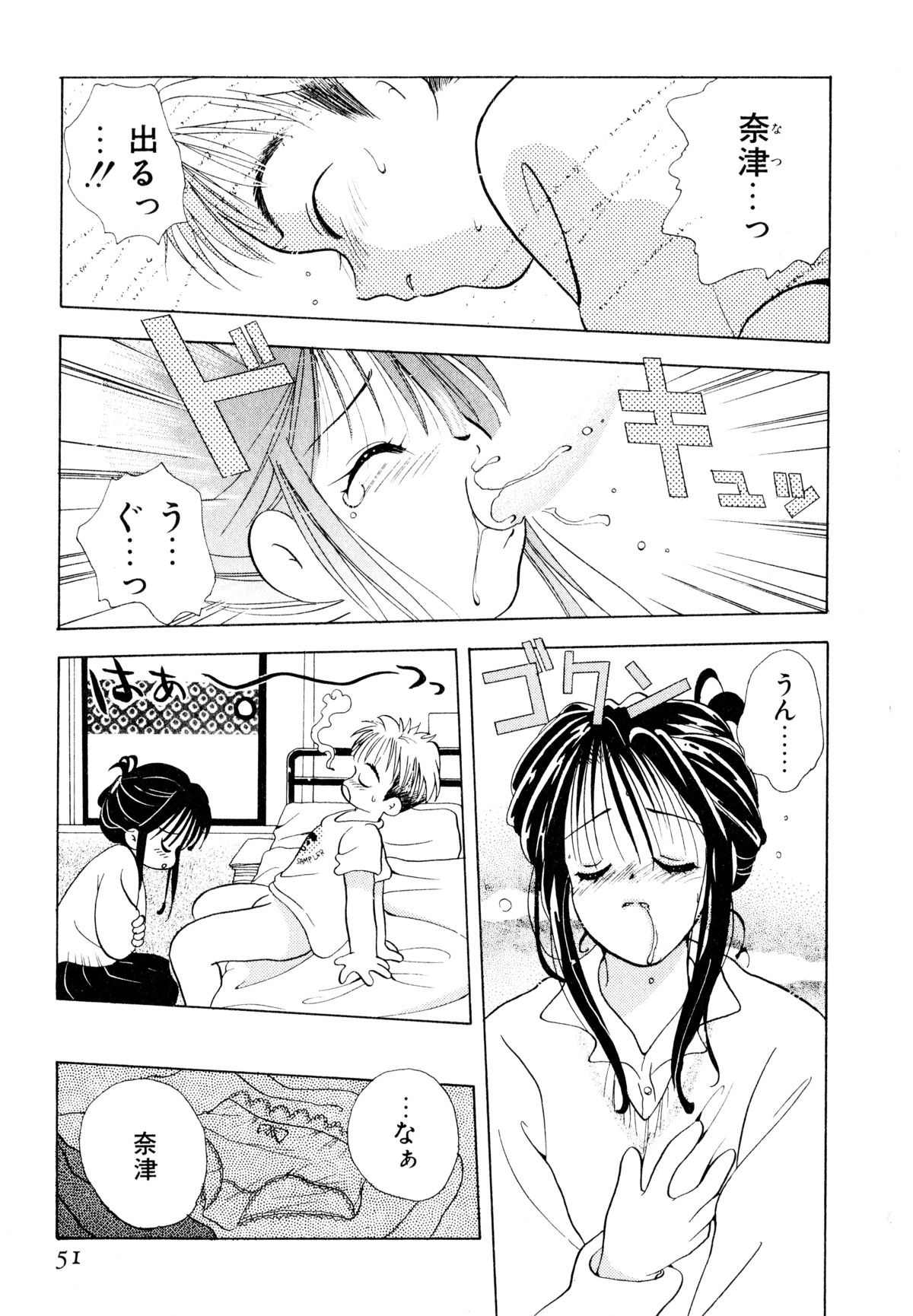 [後藤羽矢子] オレンジ色の花