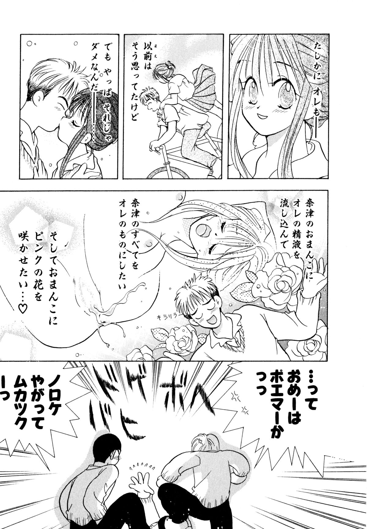 [後藤羽矢子] オレンジ色の花