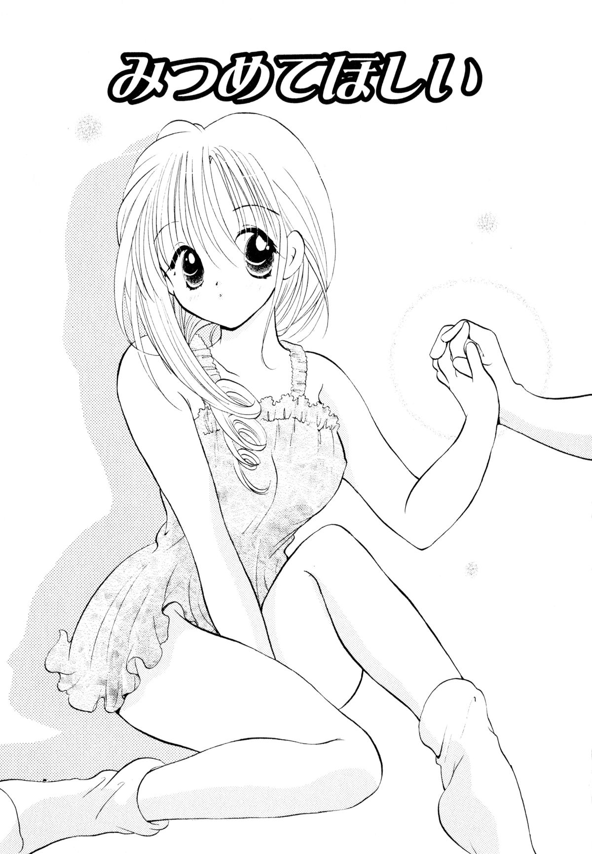 [後藤羽矢子] オレンジ色の花