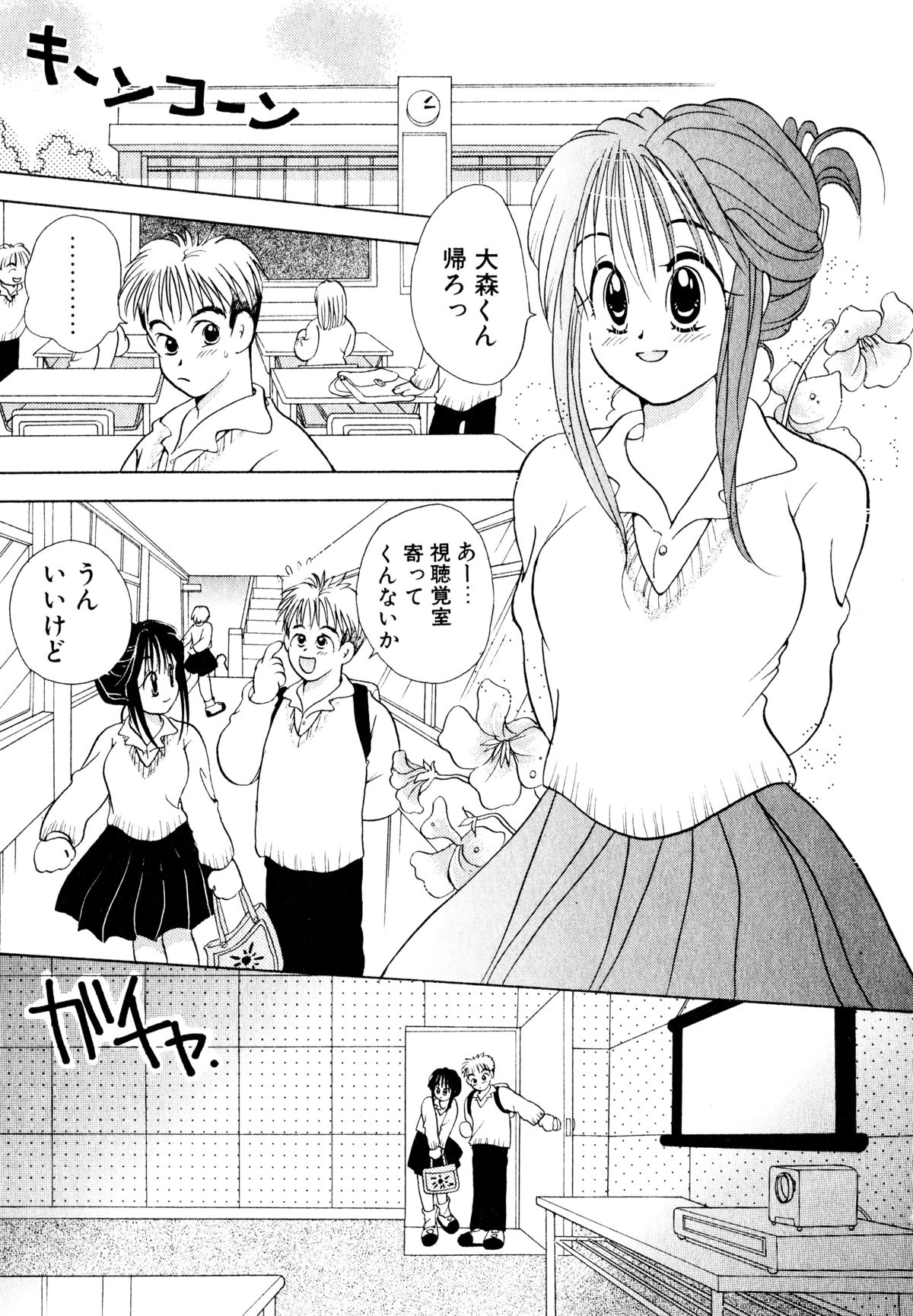 [後藤羽矢子] オレンジ色の花