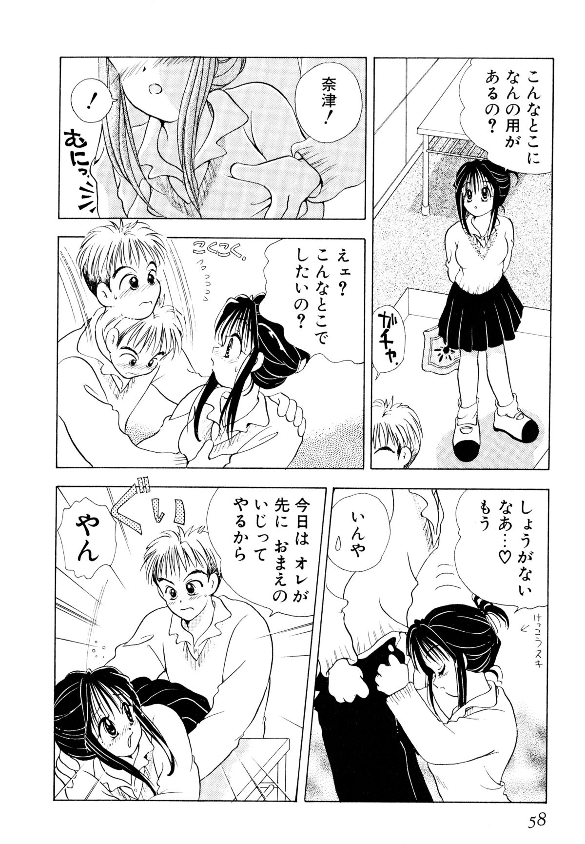 [後藤羽矢子] オレンジ色の花