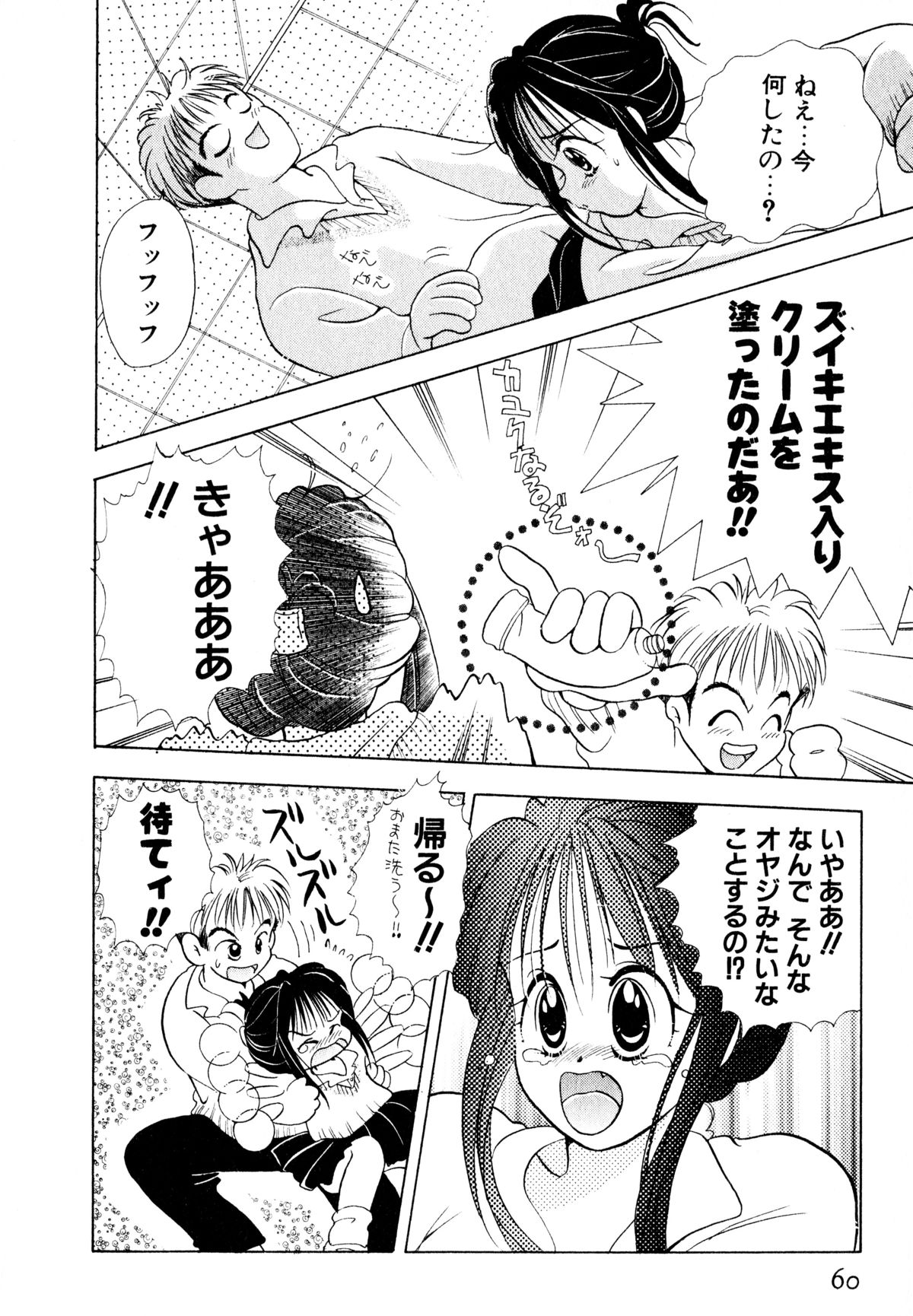 [後藤羽矢子] オレンジ色の花
