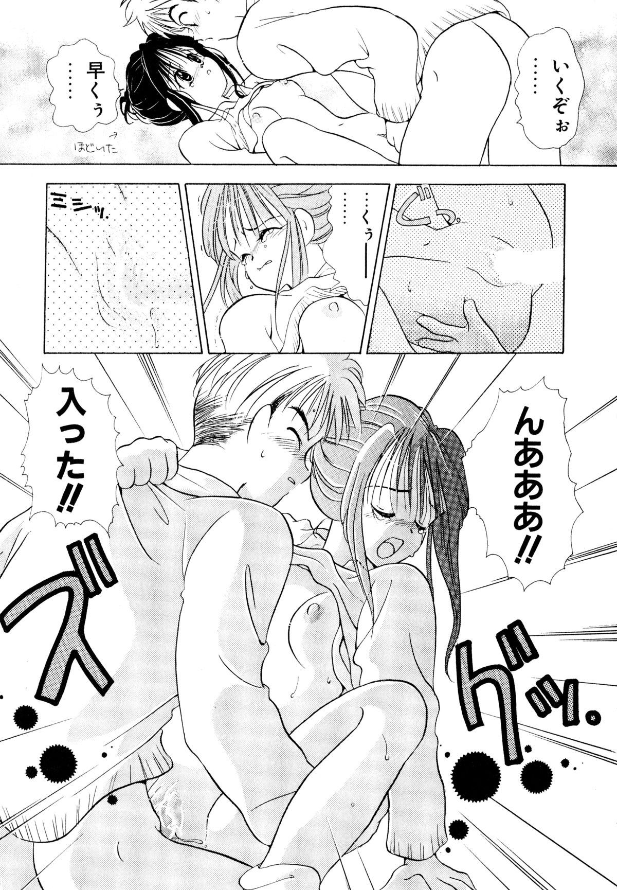 [後藤羽矢子] オレンジ色の花