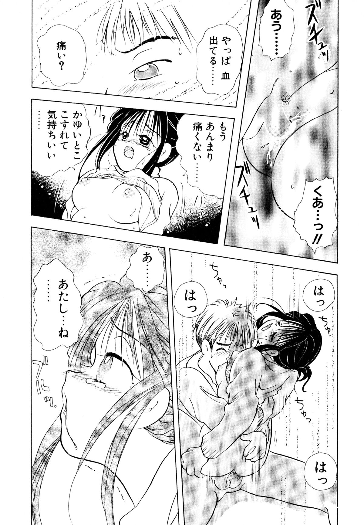 [後藤羽矢子] オレンジ色の花