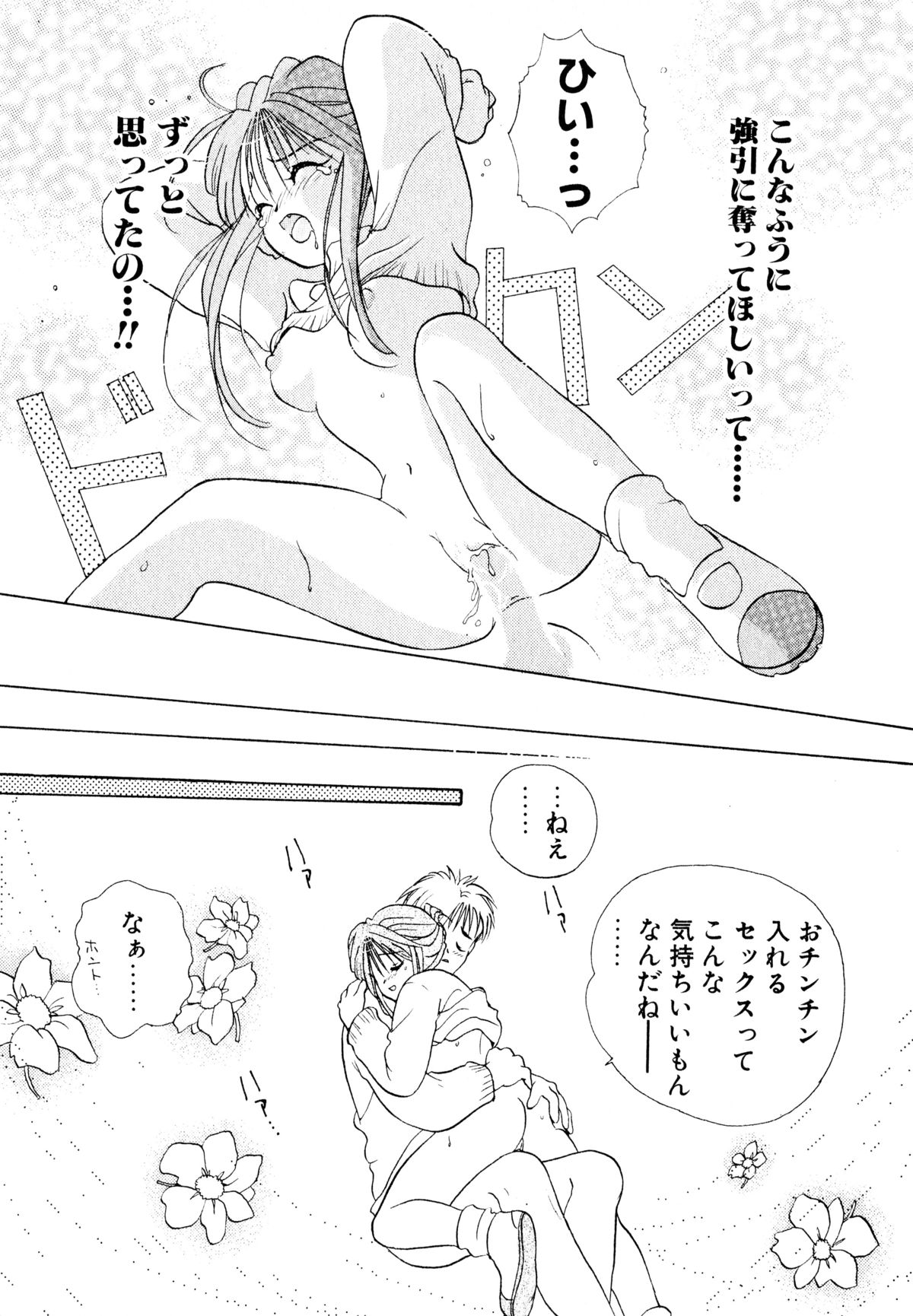 [後藤羽矢子] オレンジ色の花