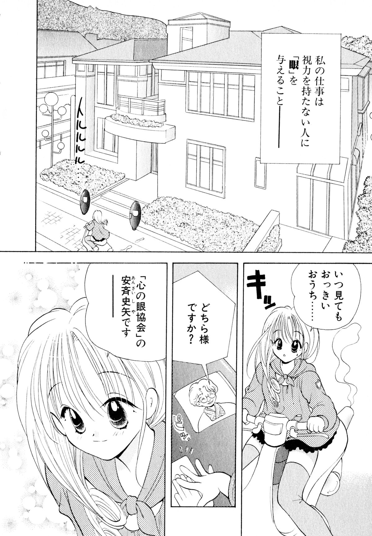 [後藤羽矢子] オレンジ色の花
