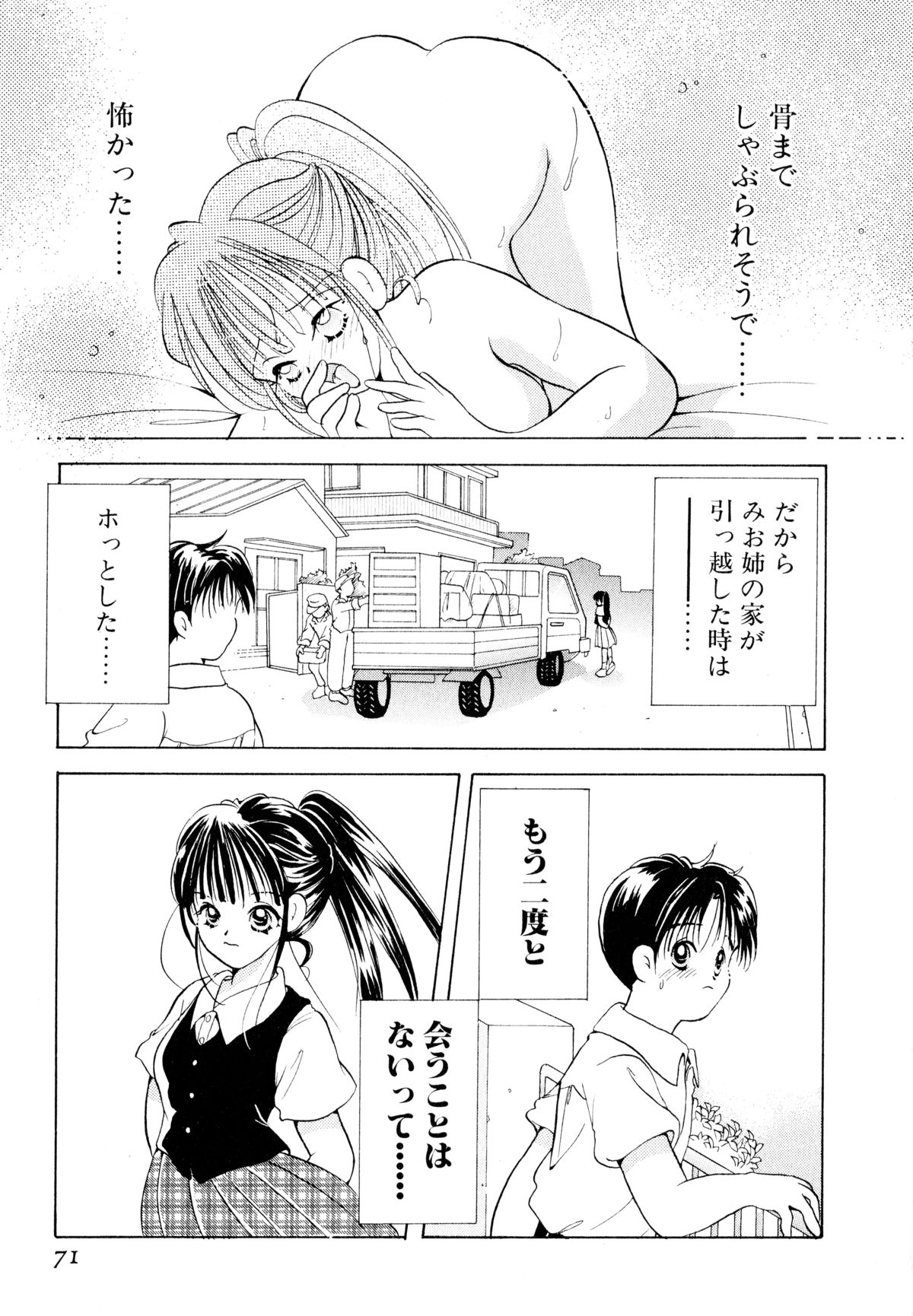 [後藤羽矢子] オレンジ色の花