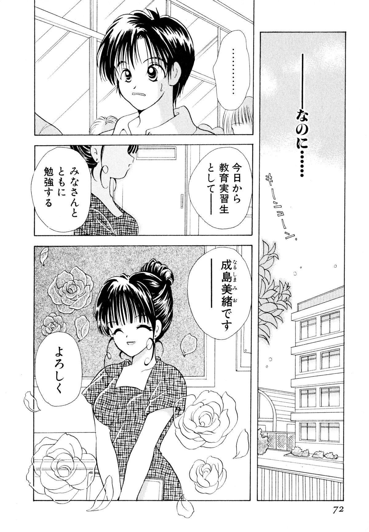 [後藤羽矢子] オレンジ色の花