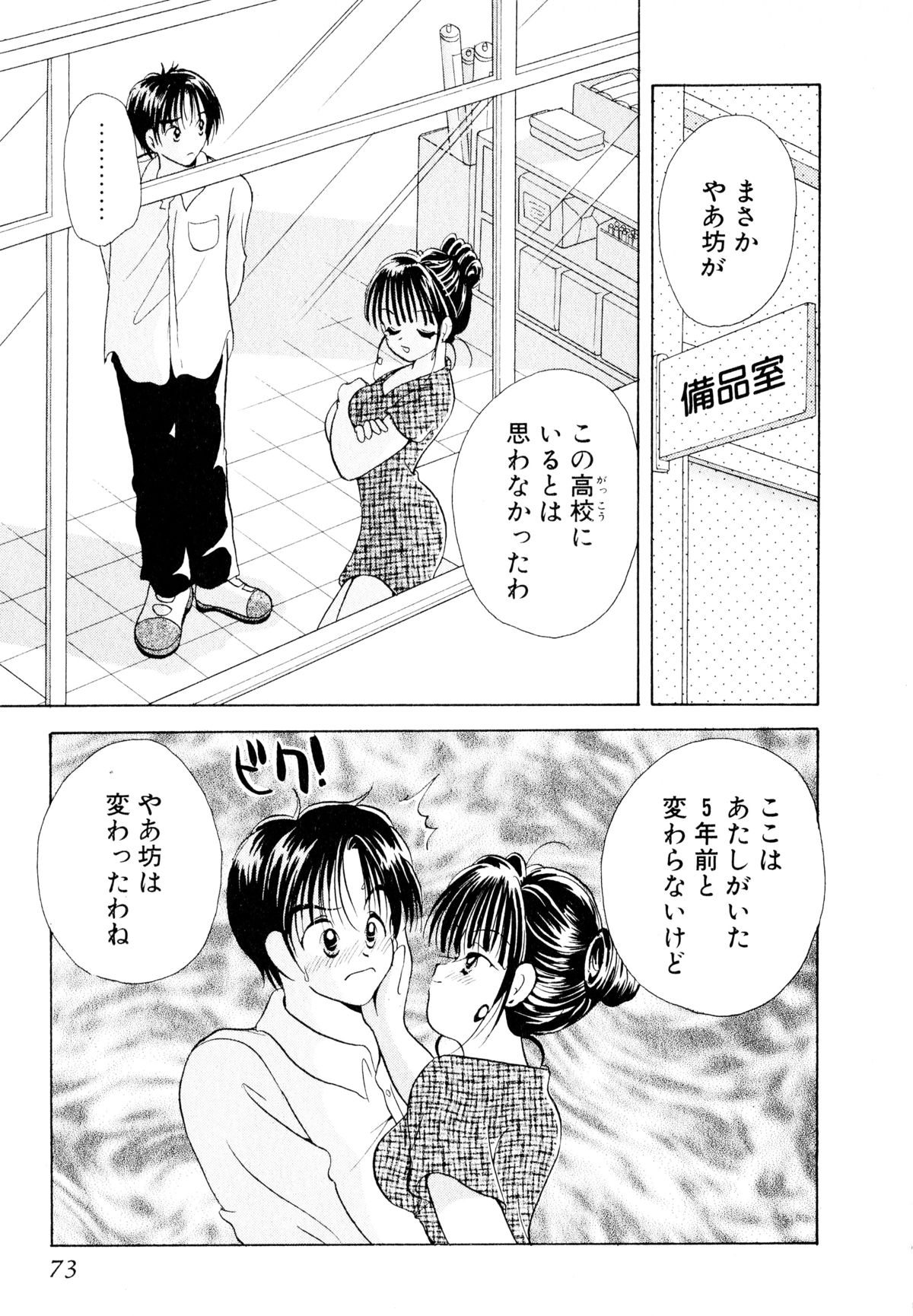 [後藤羽矢子] オレンジ色の花