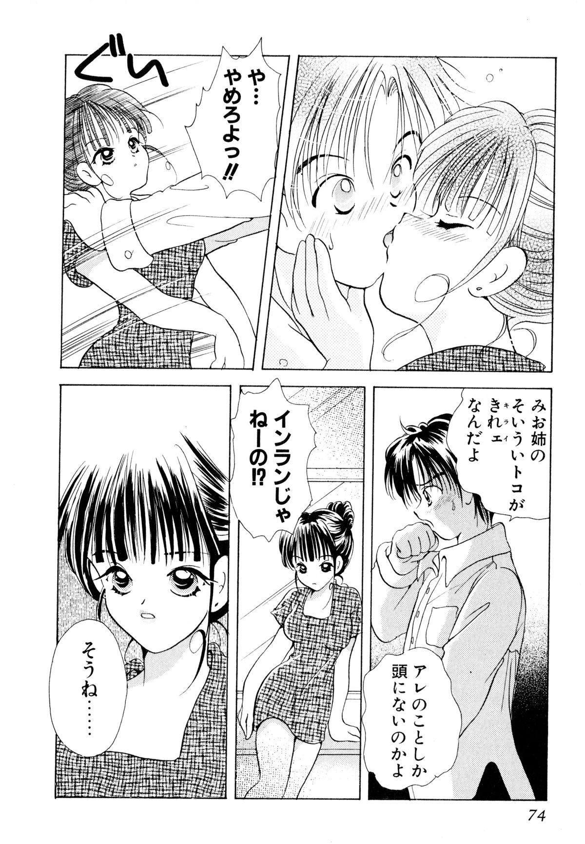 [後藤羽矢子] オレンジ色の花