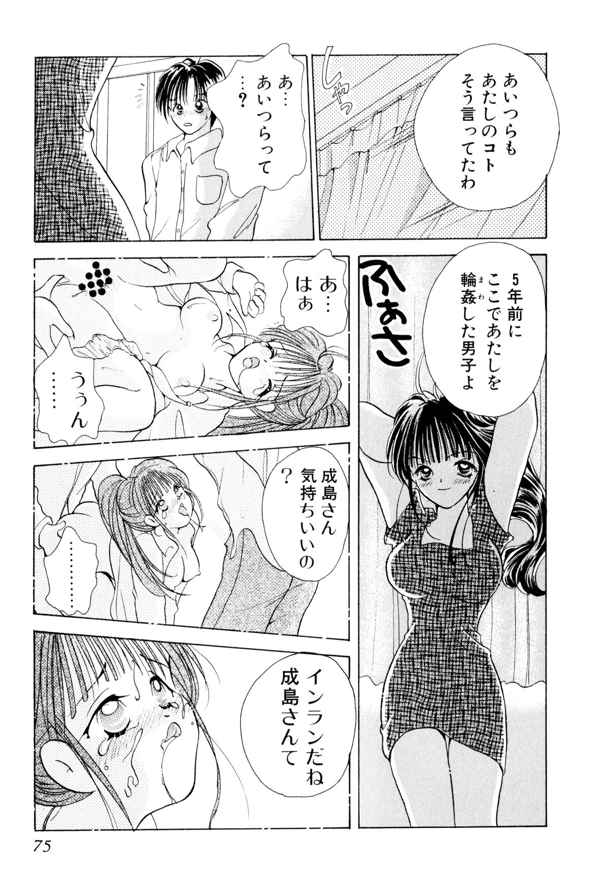 [後藤羽矢子] オレンジ色の花