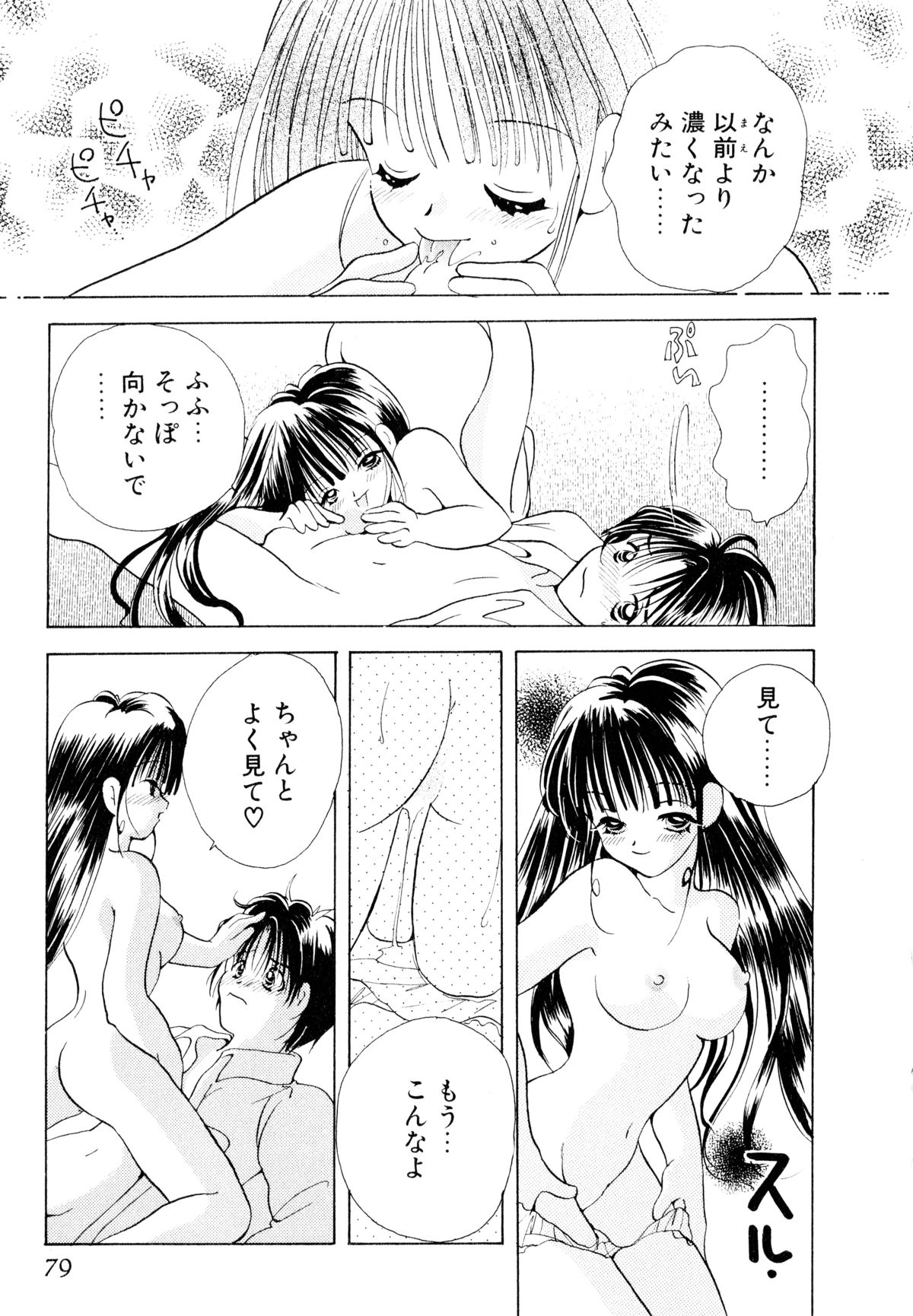 [後藤羽矢子] オレンジ色の花