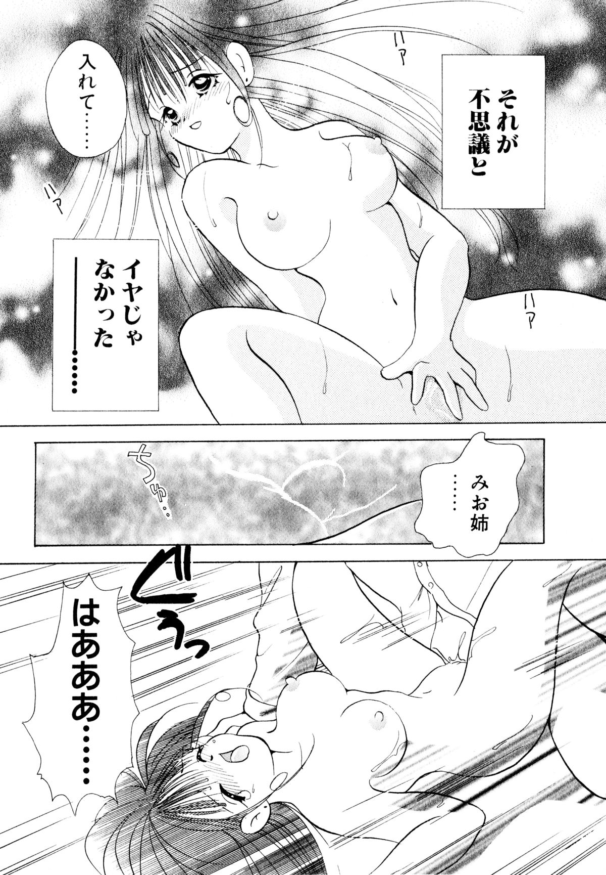 [後藤羽矢子] オレンジ色の花