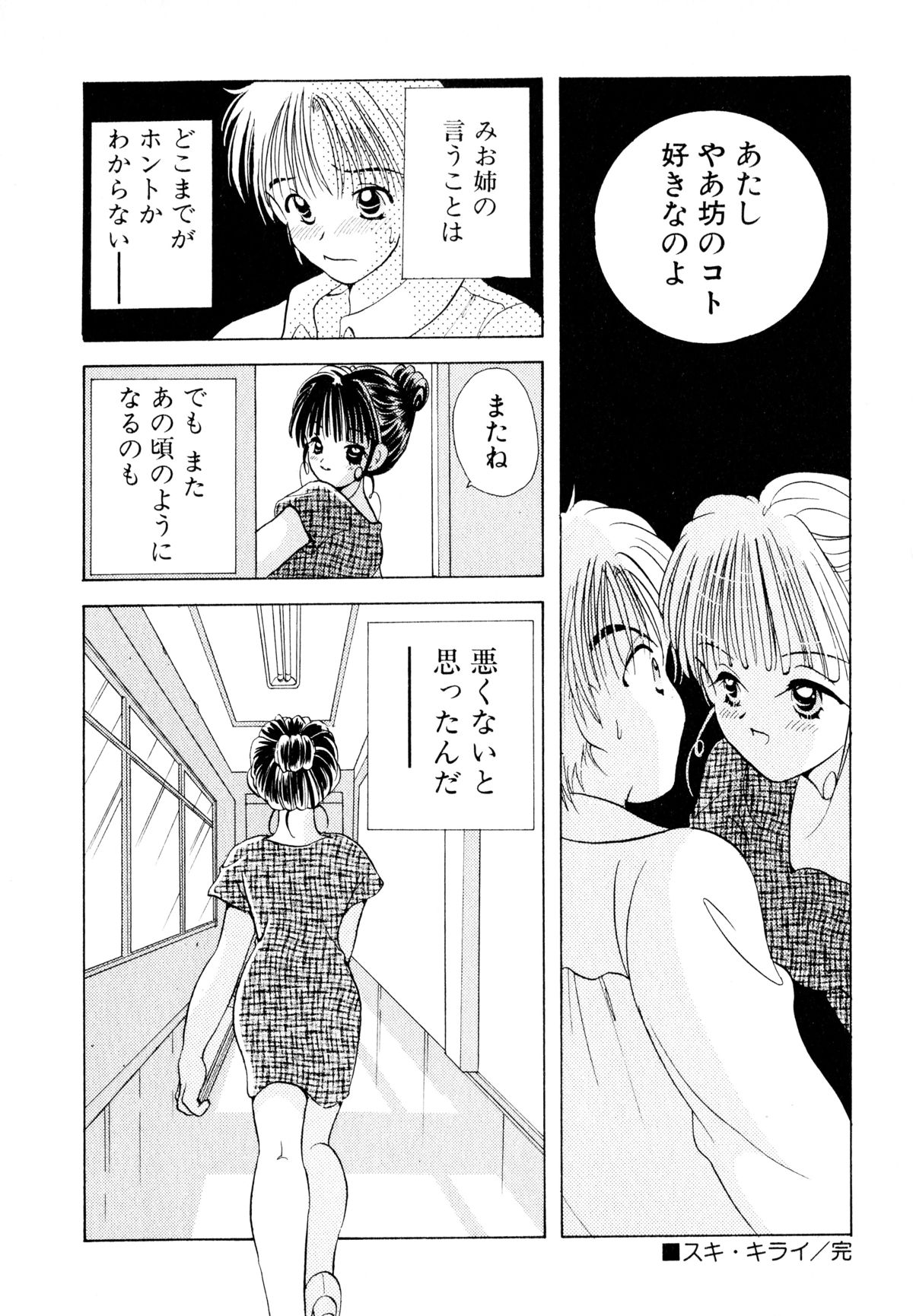 [後藤羽矢子] オレンジ色の花