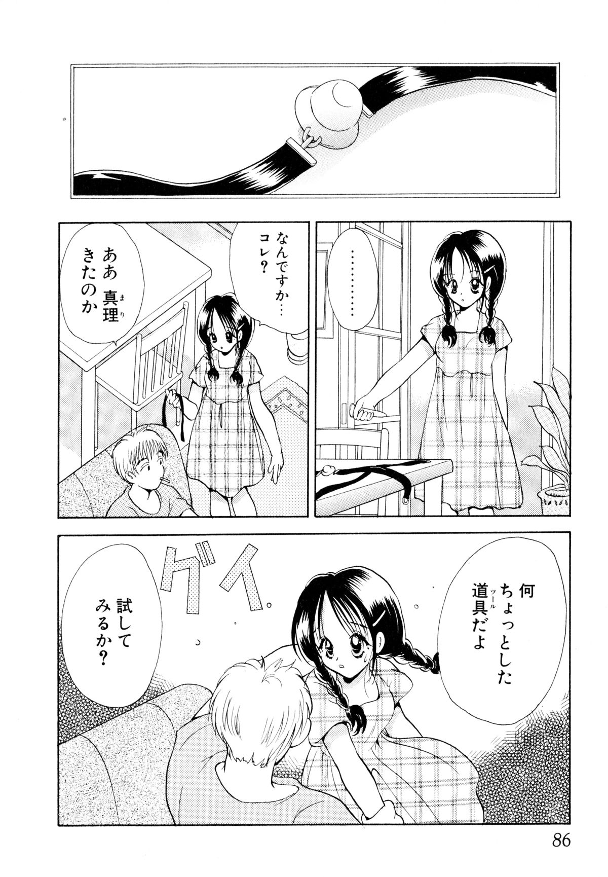 [後藤羽矢子] オレンジ色の花