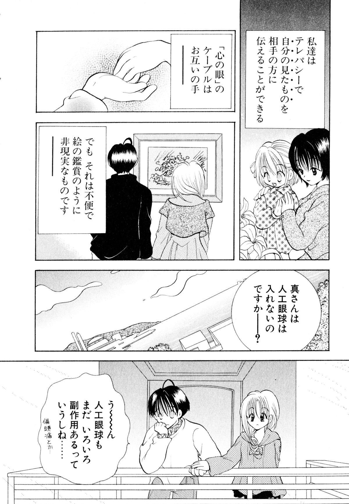 [後藤羽矢子] オレンジ色の花