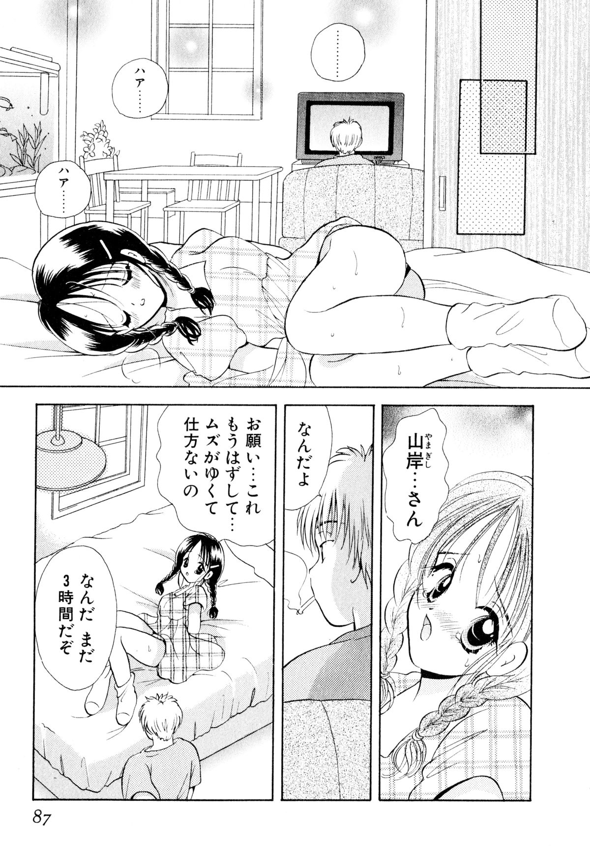 [後藤羽矢子] オレンジ色の花