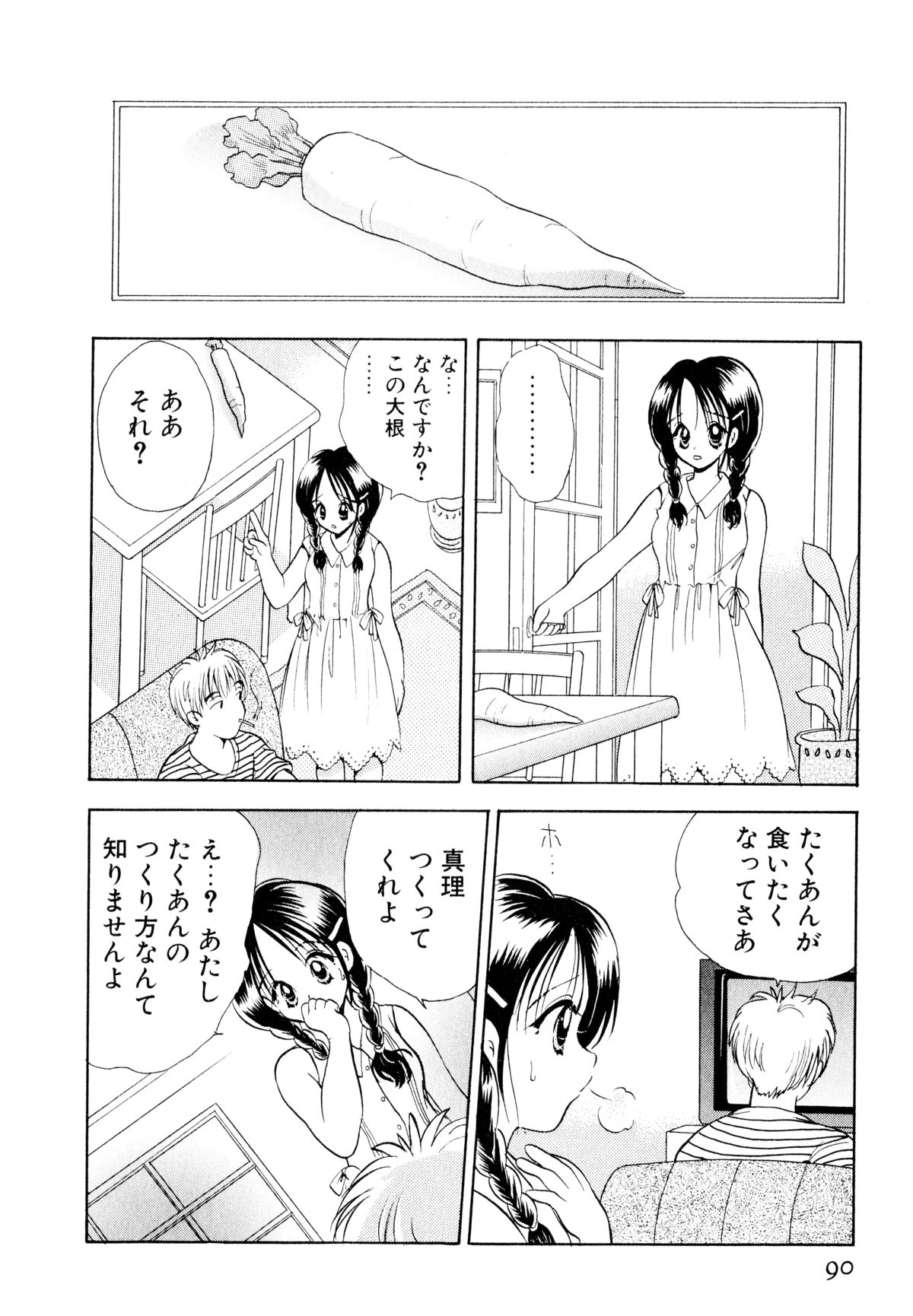 [後藤羽矢子] オレンジ色の花