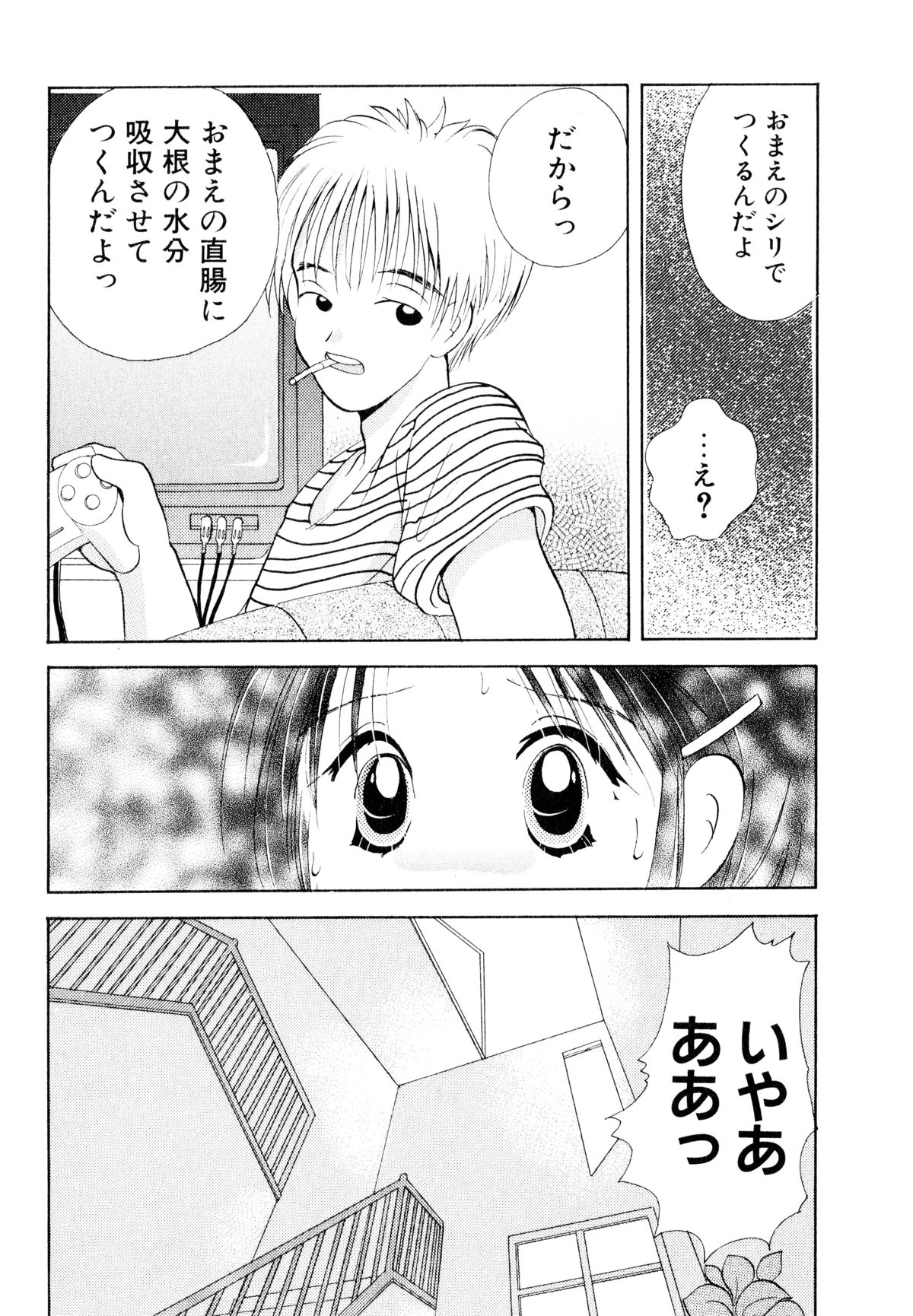 [後藤羽矢子] オレンジ色の花