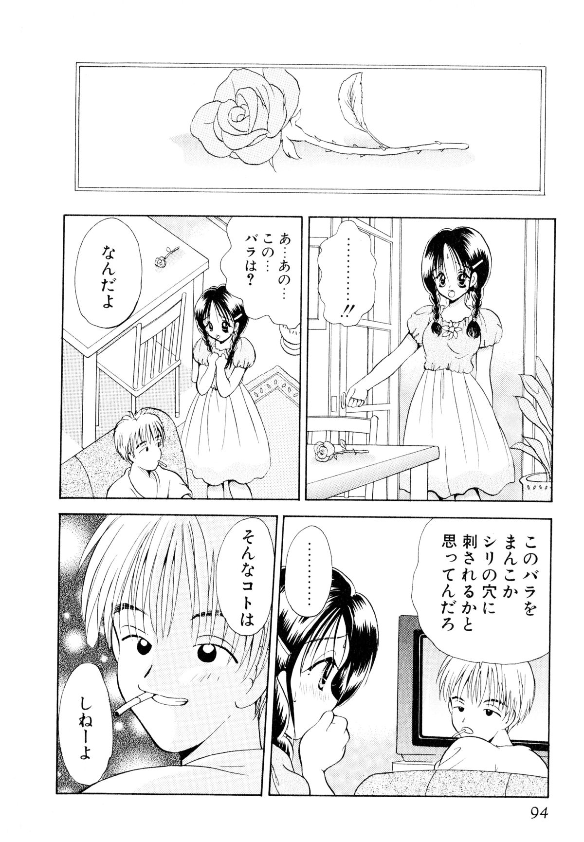 [後藤羽矢子] オレンジ色の花