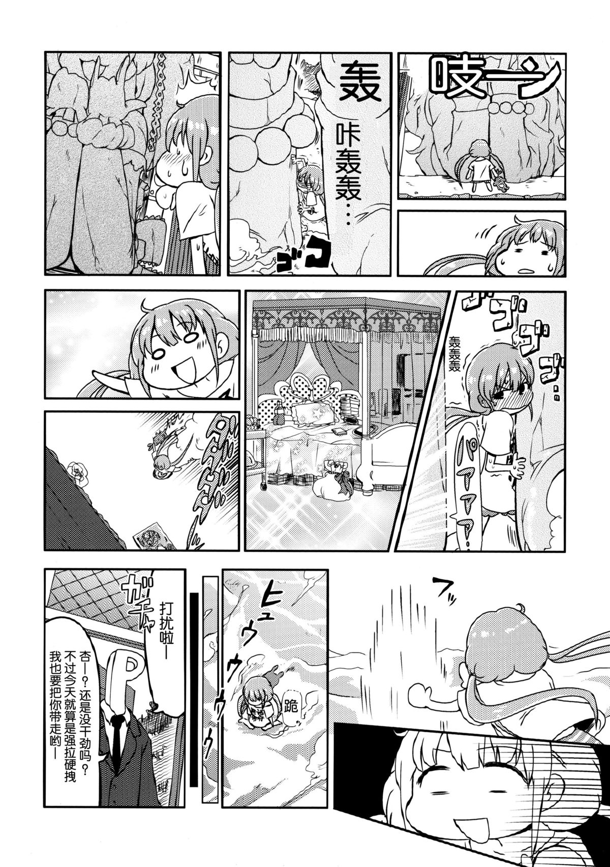 (サンクリ65) [ネオニート推進委員会 (よろず)] NEET M@STER ANZU (アイドルマスター シンデレラガールズ) [中国翻訳]