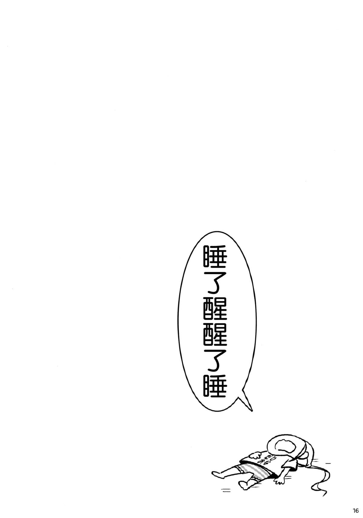 (サンクリ65) [ネオニート推進委員会 (よろず)] NEET M@STER ANZU (アイドルマスター シンデレラガールズ) [中国翻訳]