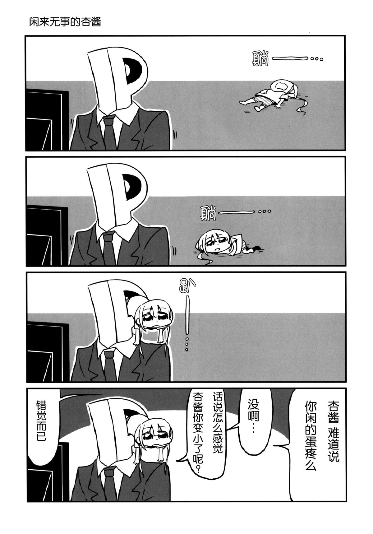 (サンクリ65) [ネオニート推進委員会 (よろず)] NEET M@STER ANZU (アイドルマスター シンデレラガールズ) [中国翻訳]