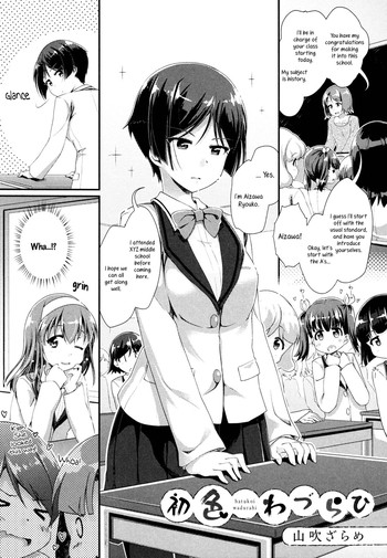 【やまぶきサラメ】初恋の痛み(めばえVol.3-鮮やかな女の子恋アンソロジー)【英語】【百合主義】 【やまぶきサラメ】初恋の痛み(めばえVol.3-鮮やかな女の子恋アンソロジー)【英語】【百合主義】