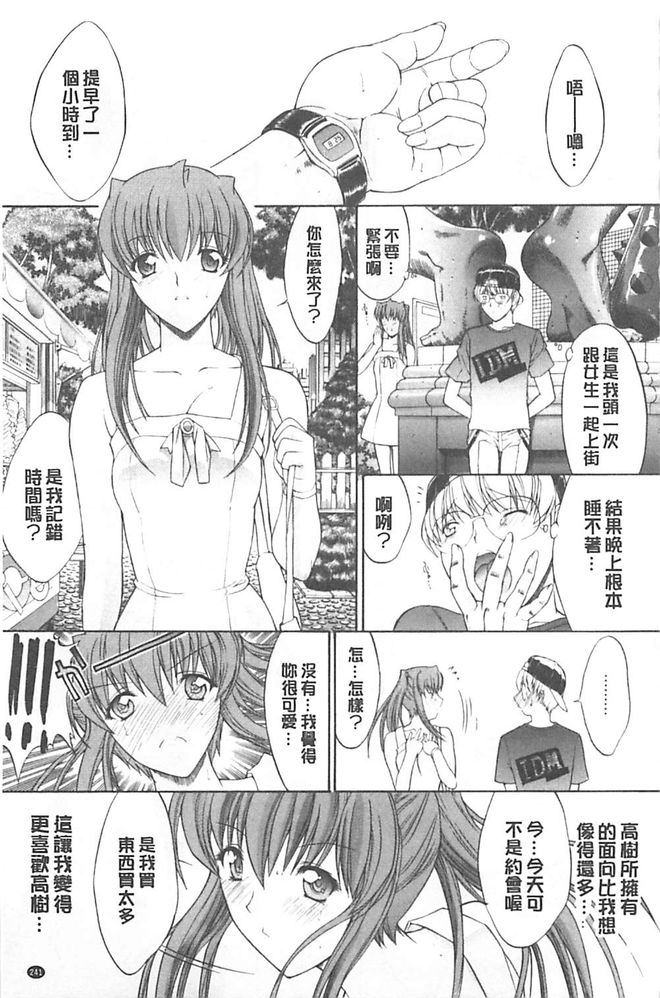 [鬼ノ仁] きみのなか [中国翻訳]