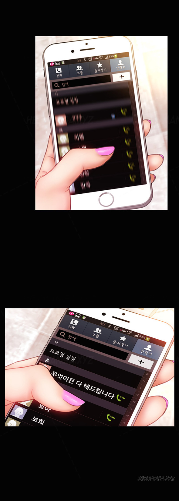 【モジョ】マイワイブズCh.1-37（英語）（継続中）