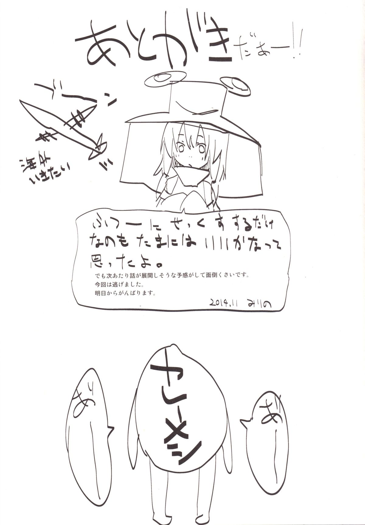 [100円外務省 (みりの)] すわショタ3.5 諏訪子様とだらだらえろいこと (東方Project) [DL版]