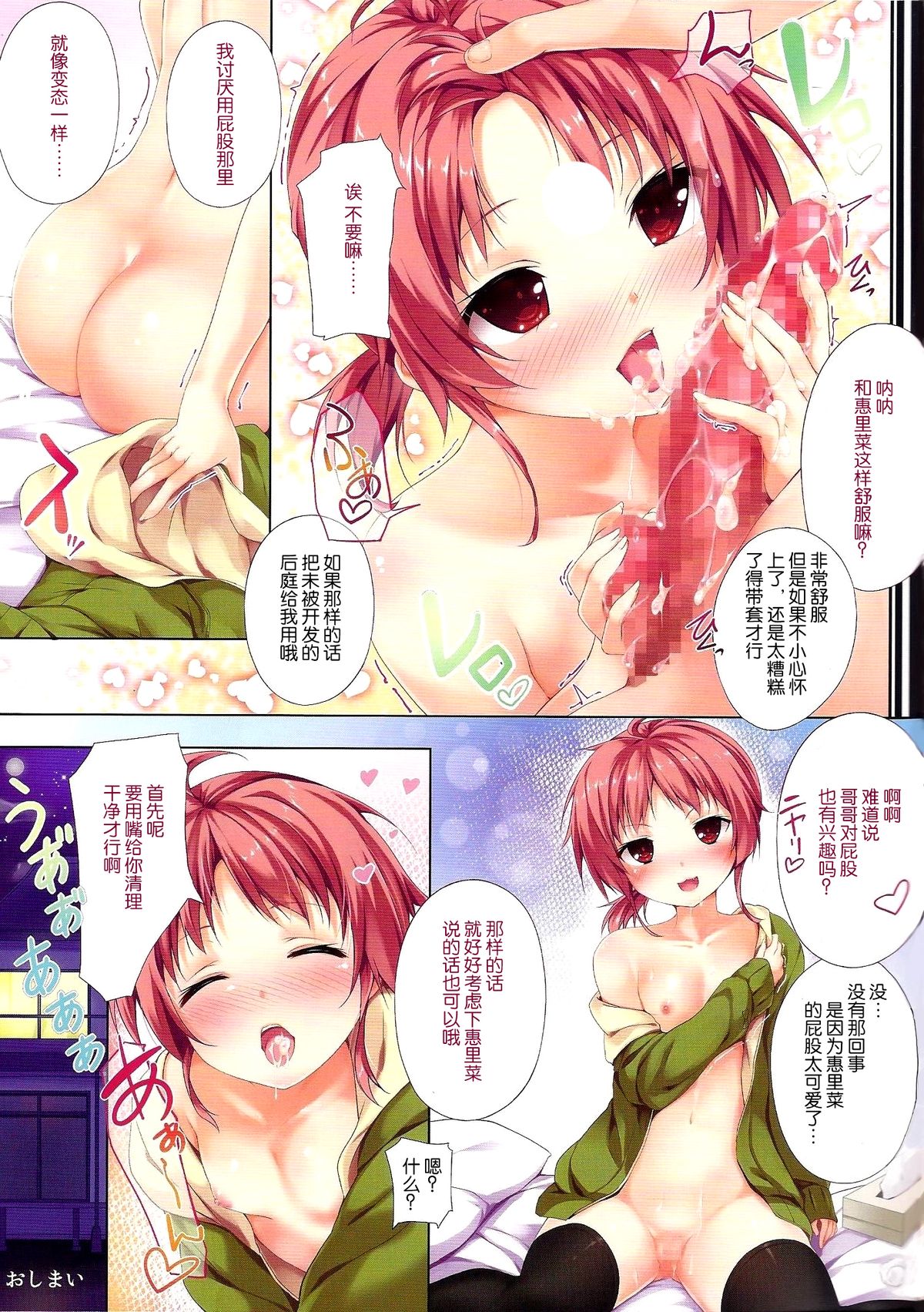 (C86) [出席番号26 (にろ)] 生ぴんく娘 [中国翻訳]