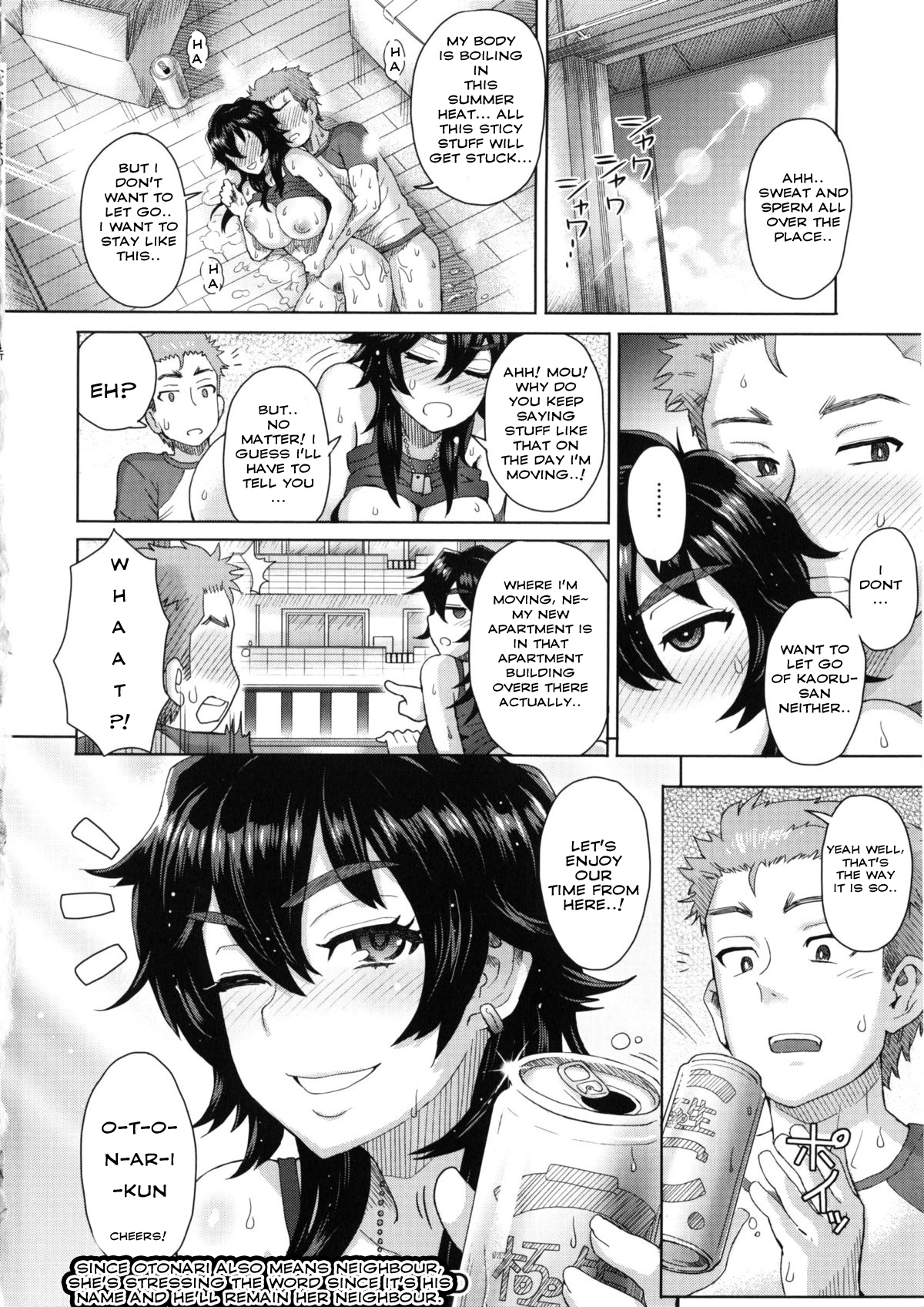 【伊藤エイト】隣の少女が動く状況【英語】
