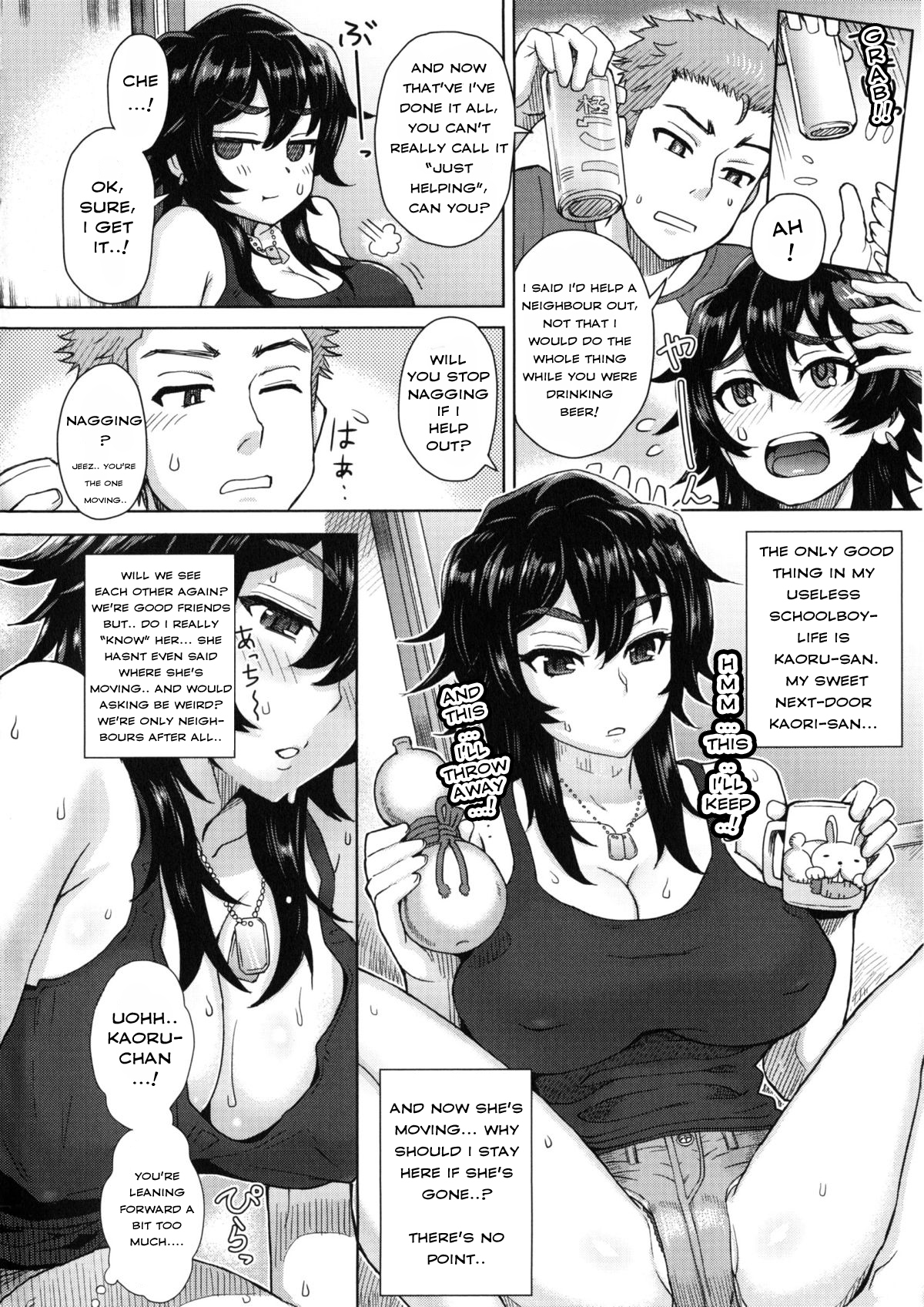 【伊藤エイト】隣の少女が動く状況【英語】
