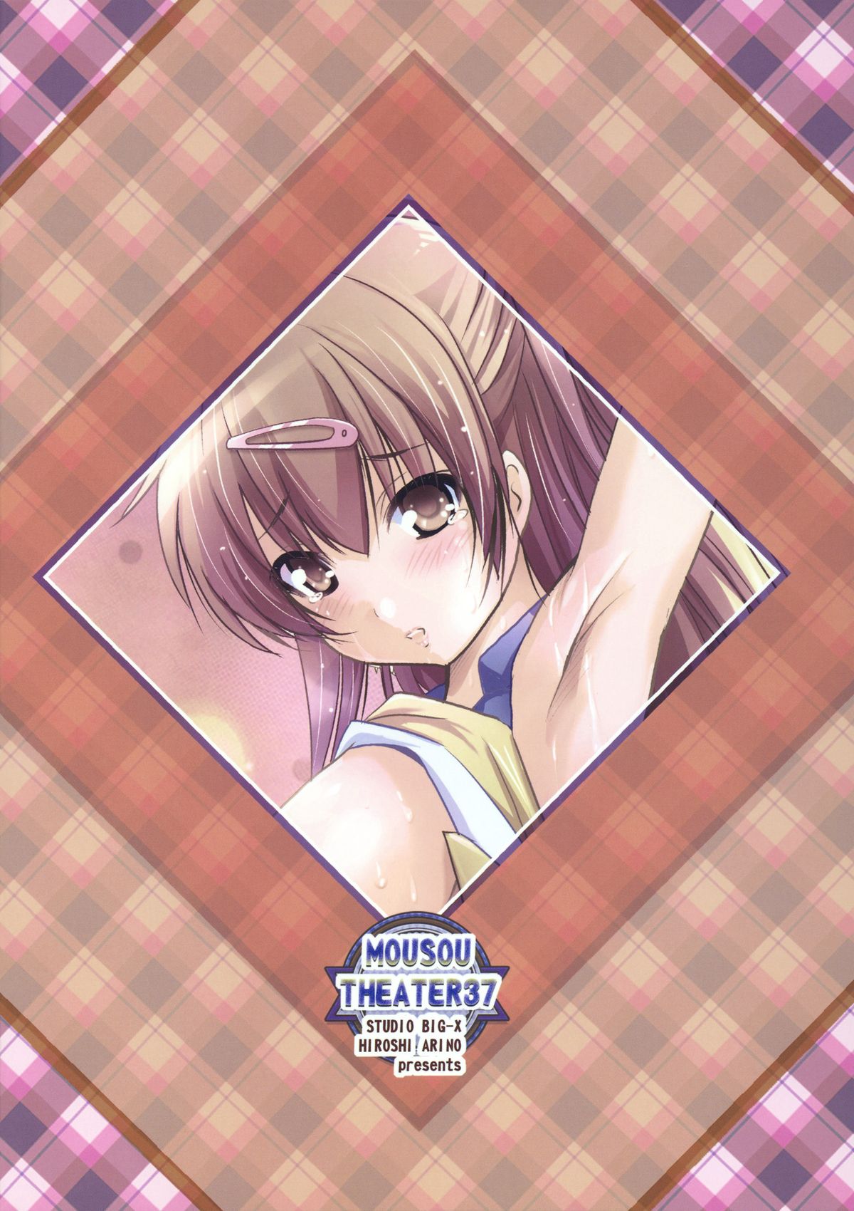 (C83) [スタジオBIG-X (ありのひろし)] MOUSOU THEATER 37 (中二病でも恋がしたい！) [英訳]