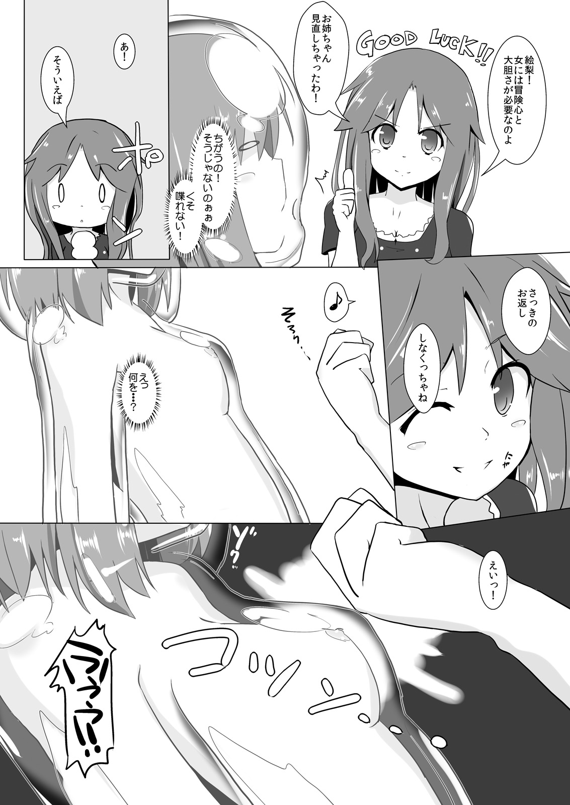 [チーズ酵母 (なか)] jelly a la mode [DL版]