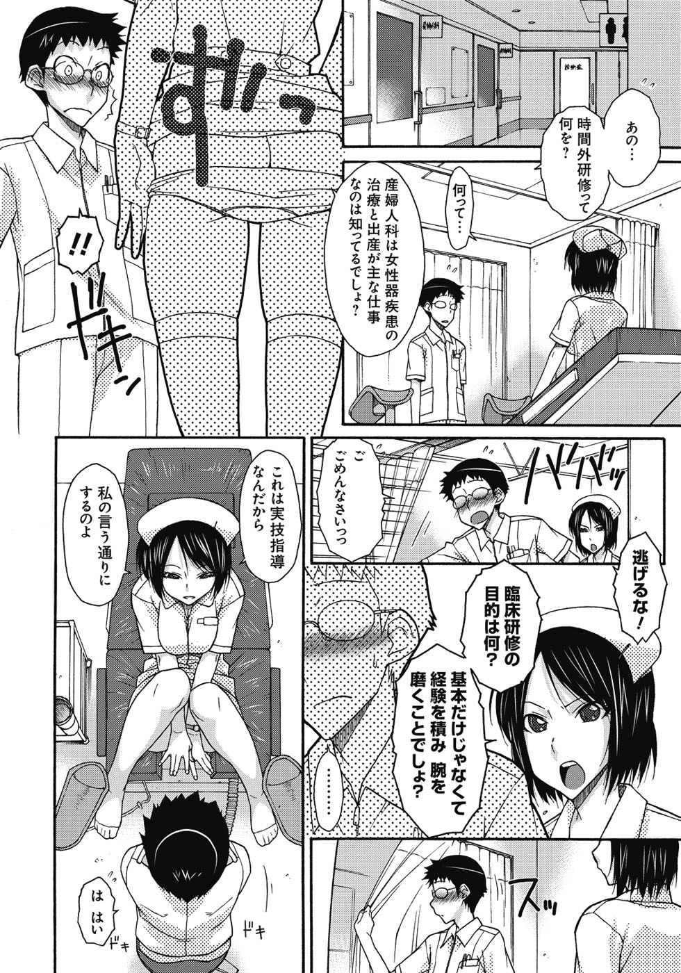 [イソラシ] 悪戯♀てまんちょ [DL版]