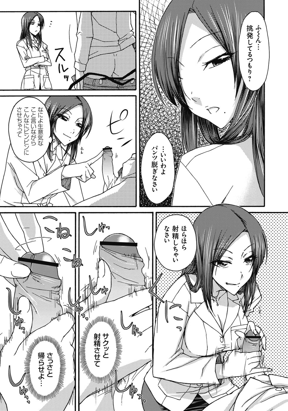 [イソラシ] 悪戯♀てまんちょ [DL版]