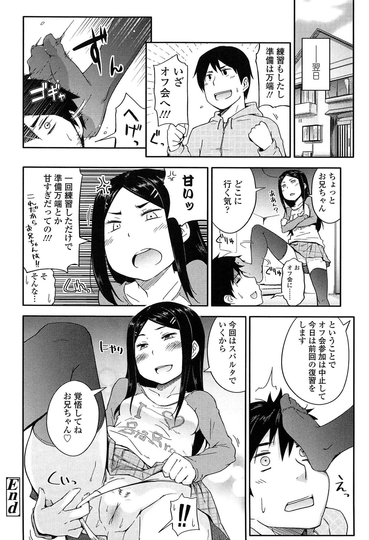 [獲る猫] アノコトイイコト