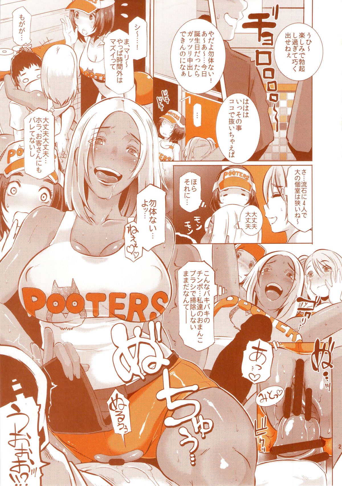 (レイヤーズカフェ) [EROQUIS! (よろず)] DELIGHTFULLY FUCKABLE AND UNREFINED HAPPY HOUR!!