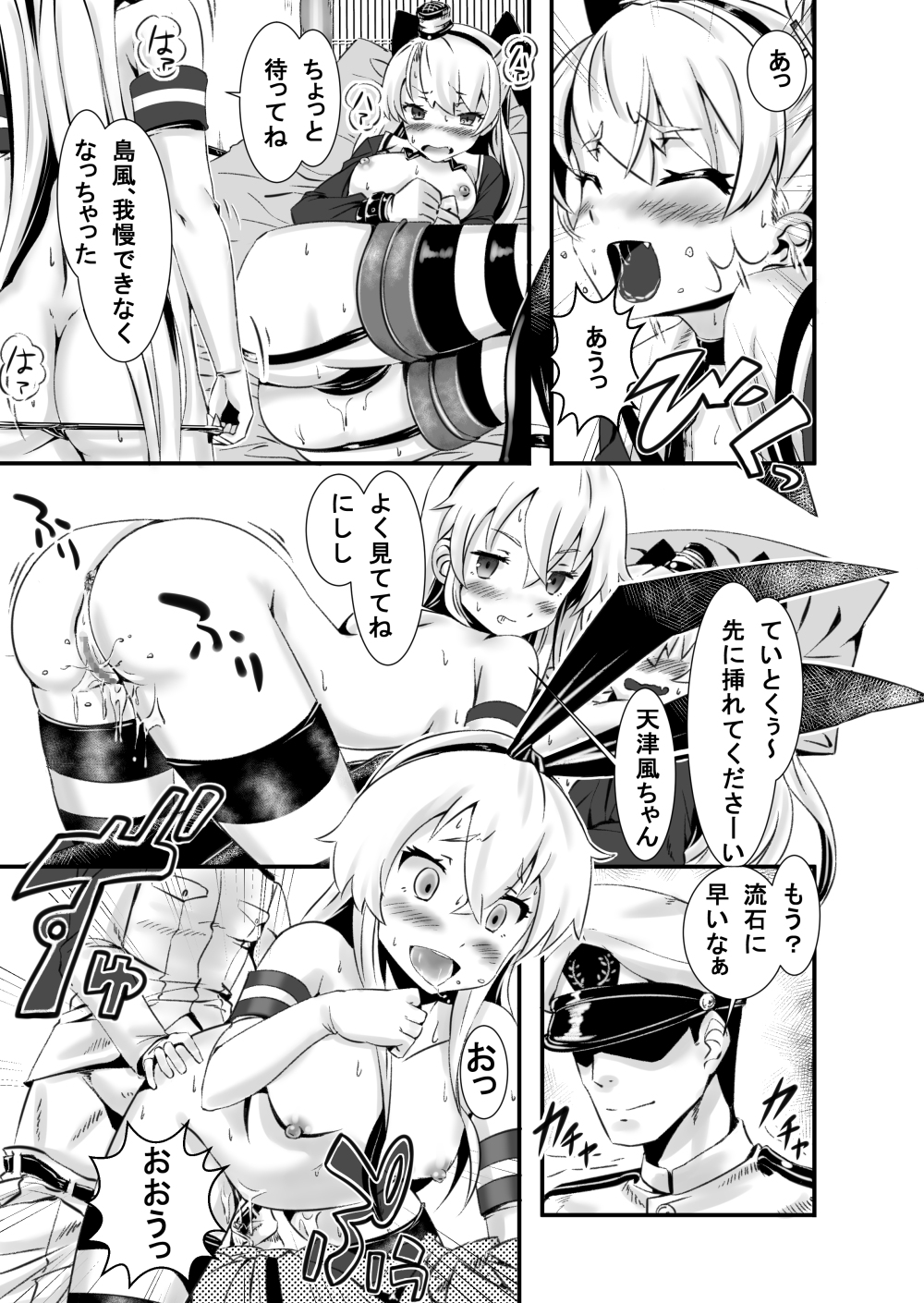 [もっくばすたぁ] 天島ふたなり (艦隊これくしょん -艦これ-)