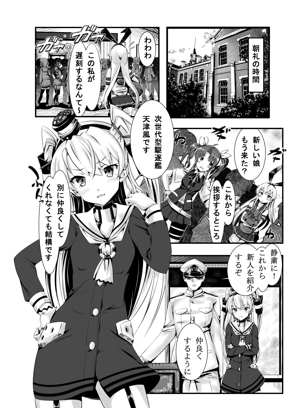 [もっくばすたぁ] 天島ふたなり (艦隊これくしょん -艦これ-)