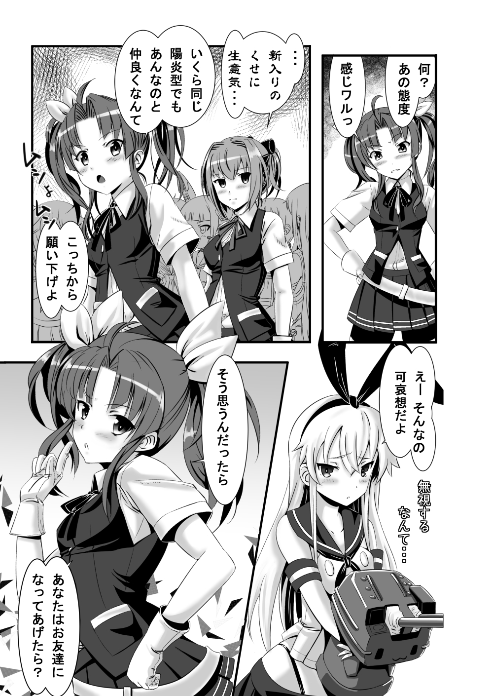 [もっくばすたぁ] 天島ふたなり (艦隊これくしょん -艦これ-)