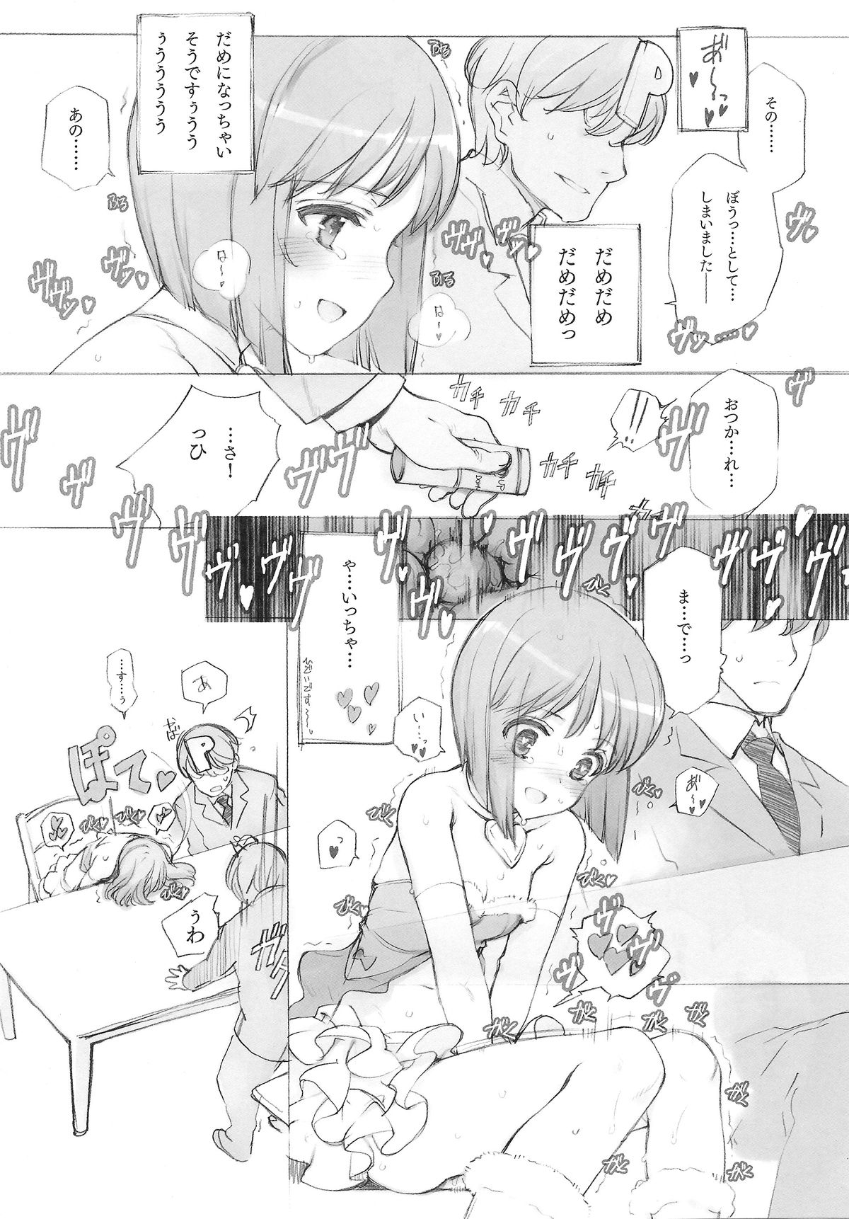 (C86) [少女騎士団(大槍葦人)] IDOLTIME COMICS COLLECTION (アイドルマスター)