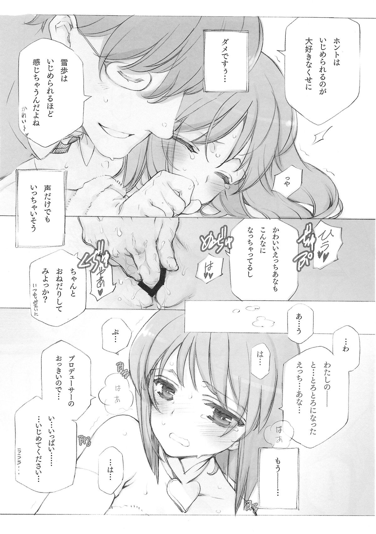 (C86) [少女騎士団(大槍葦人)] IDOLTIME COMICS COLLECTION (アイドルマスター)