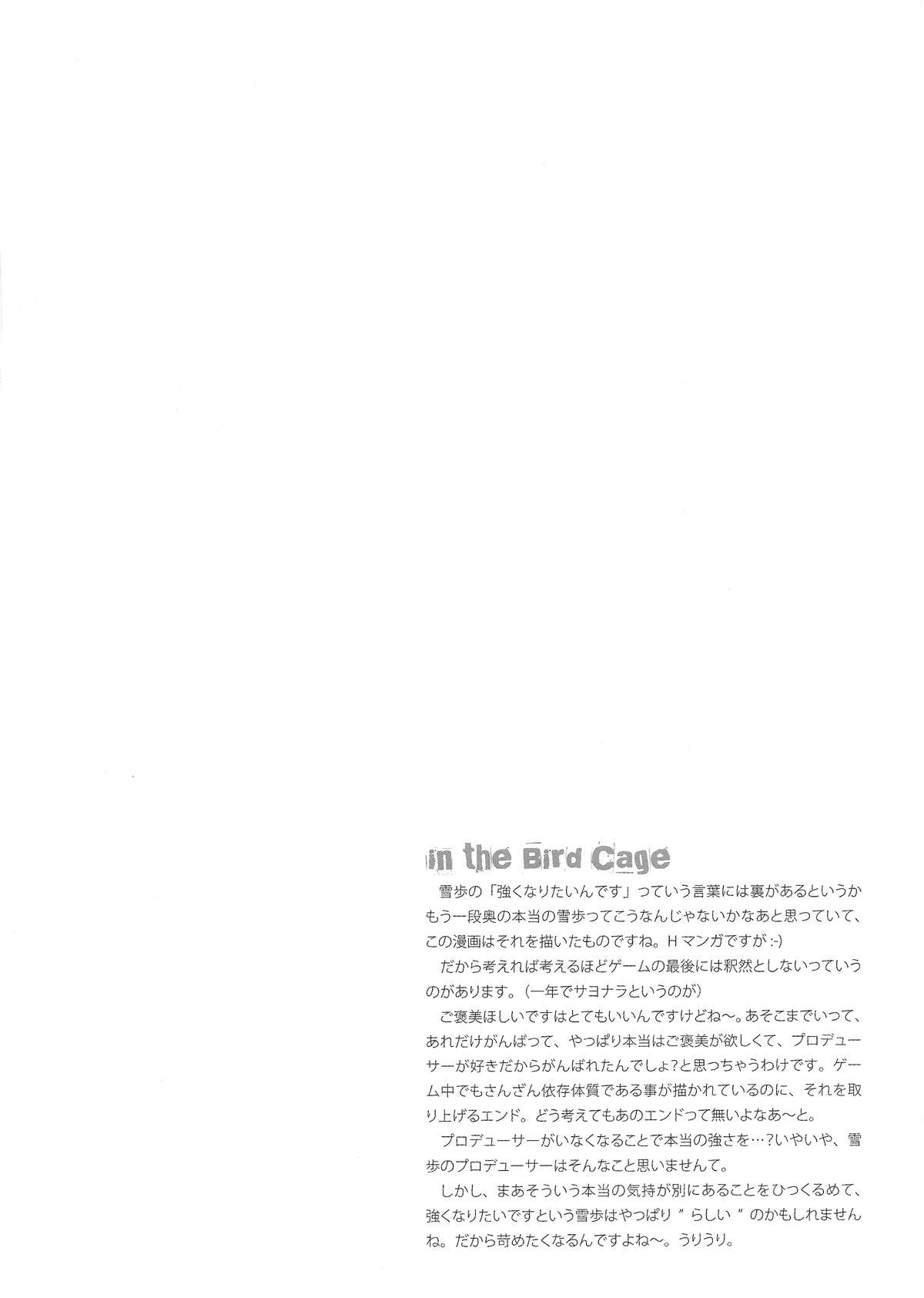 (C86) [少女騎士団(大槍葦人)] IDOLTIME COMICS COLLECTION (アイドルマスター)